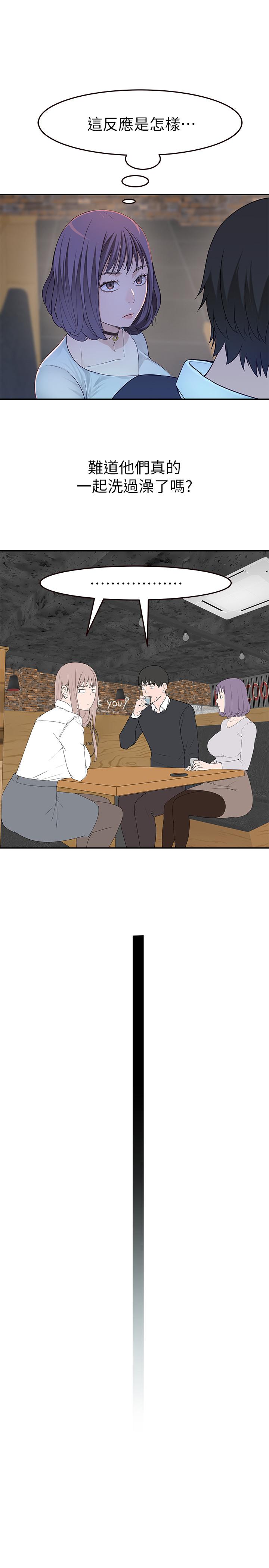 第14话-激烈的心理战开始 - 第23.jpg页