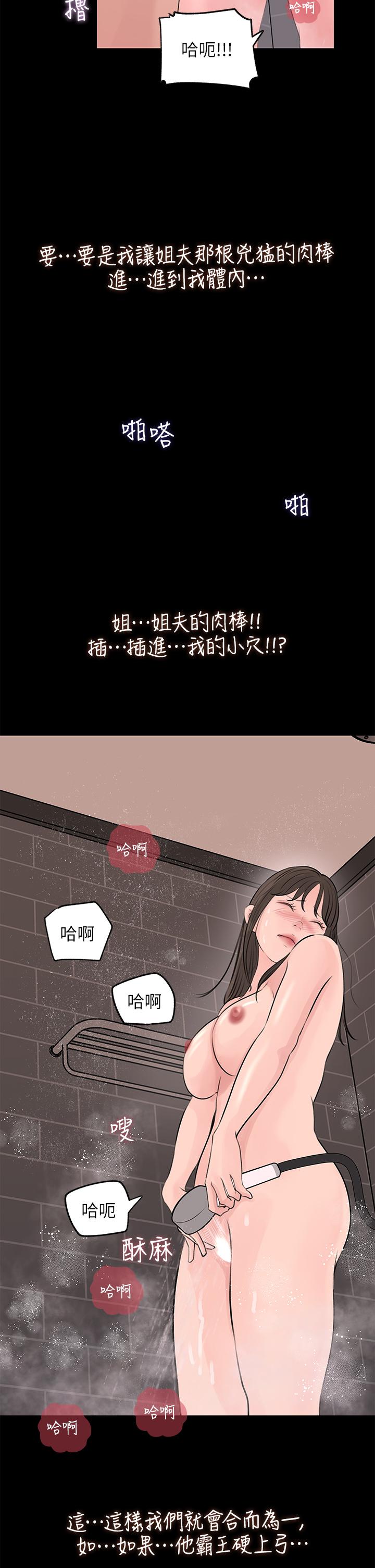第21話-你們倆我都要 - 第21.jpg页