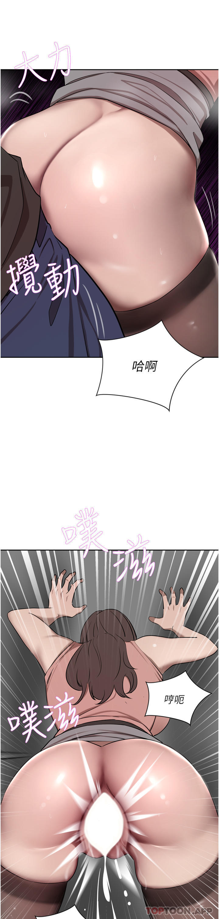 第37话-不行!我老公在外面! - 第11.jpg页