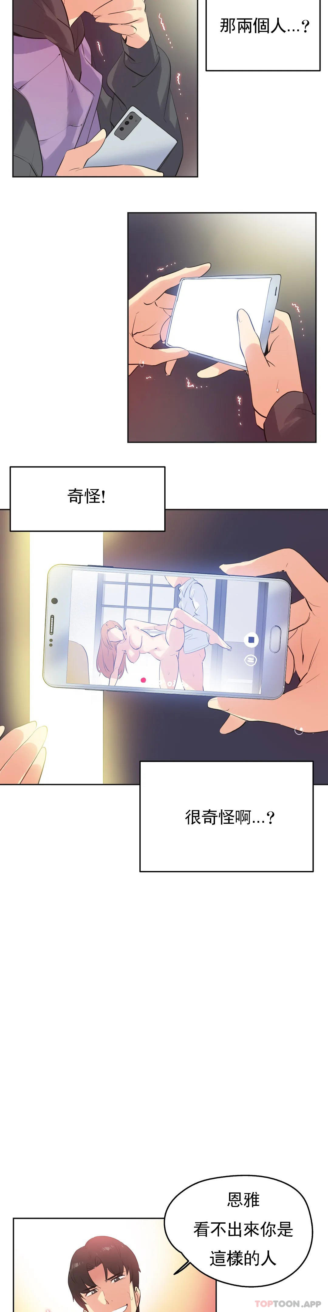 第61话 - 第11.jpg页