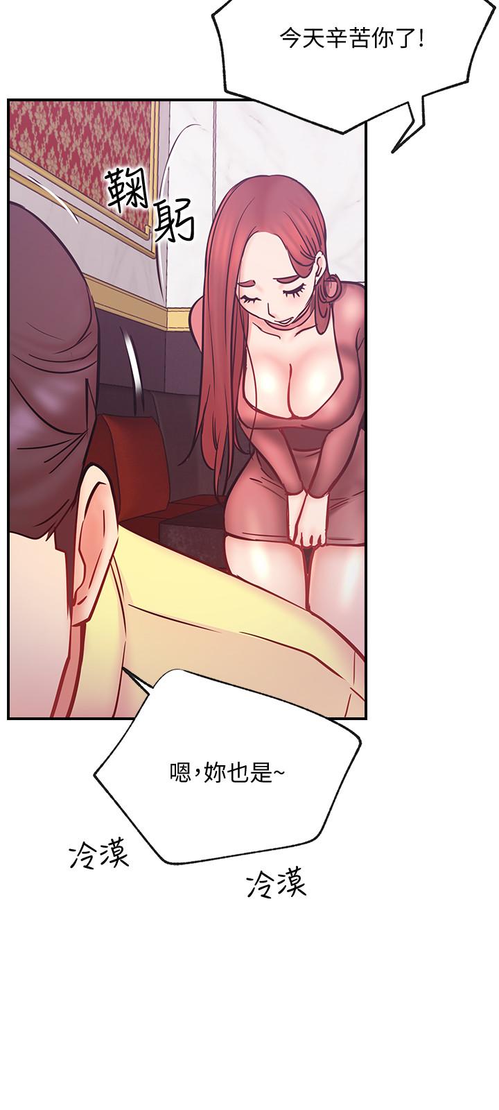 第28話-享受快感的火熱夜晚 - 第15.jpg页