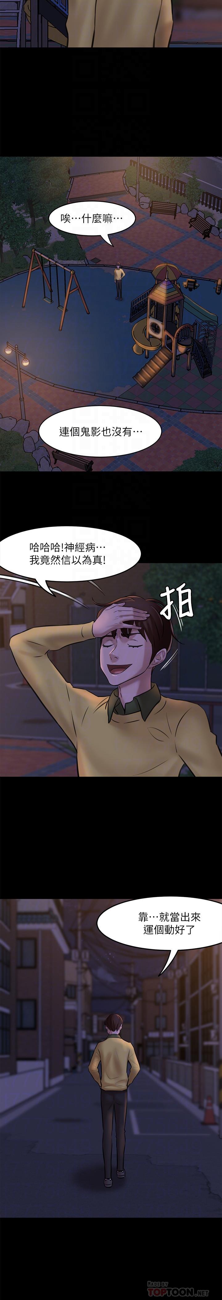 第3話-如果能撲倒恩美阿姨 - 第4.jpg页