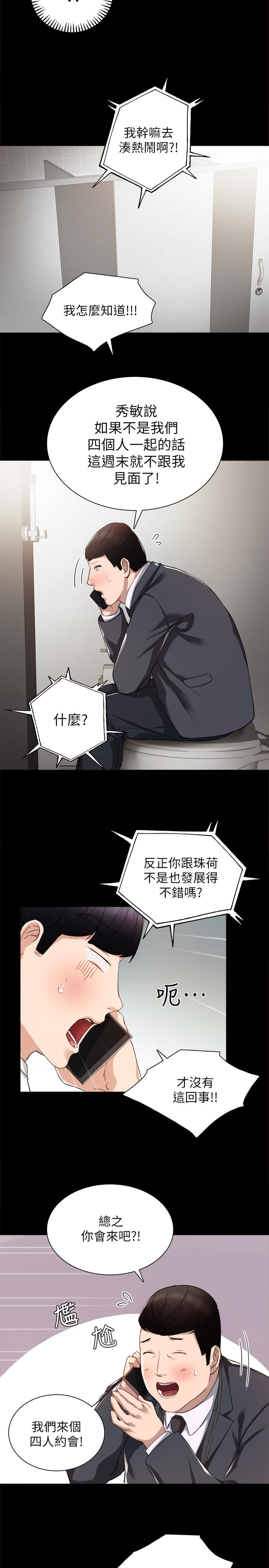 第14話-學生們陰險的作戰會議 - 第16.jpg页