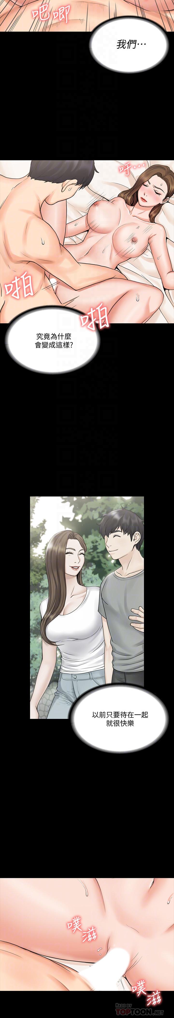 第14話-打給予希的陌生男子 - 第4.jpg页