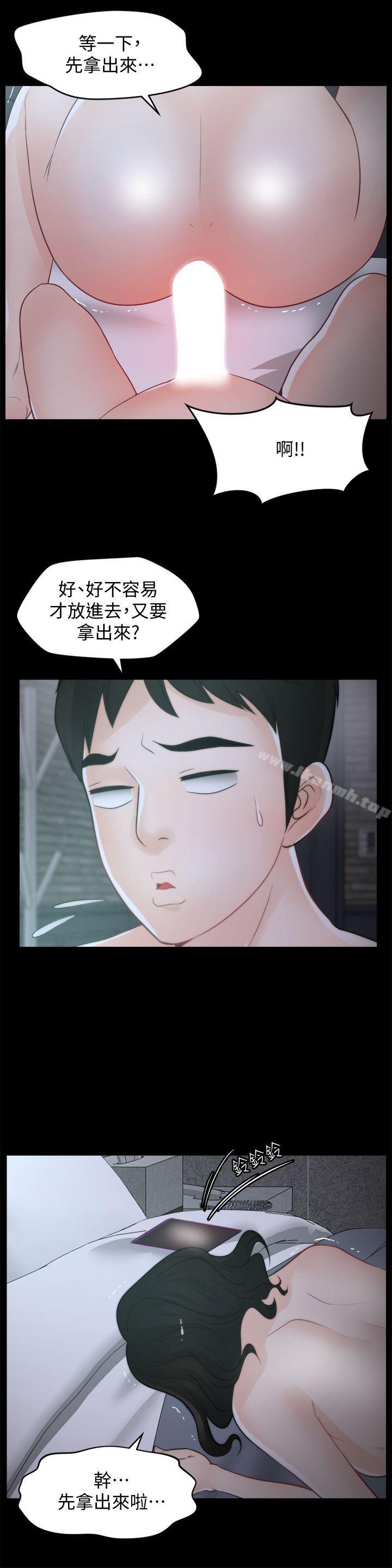 第44話-結果又和張慧琳… - 第4.jpg页