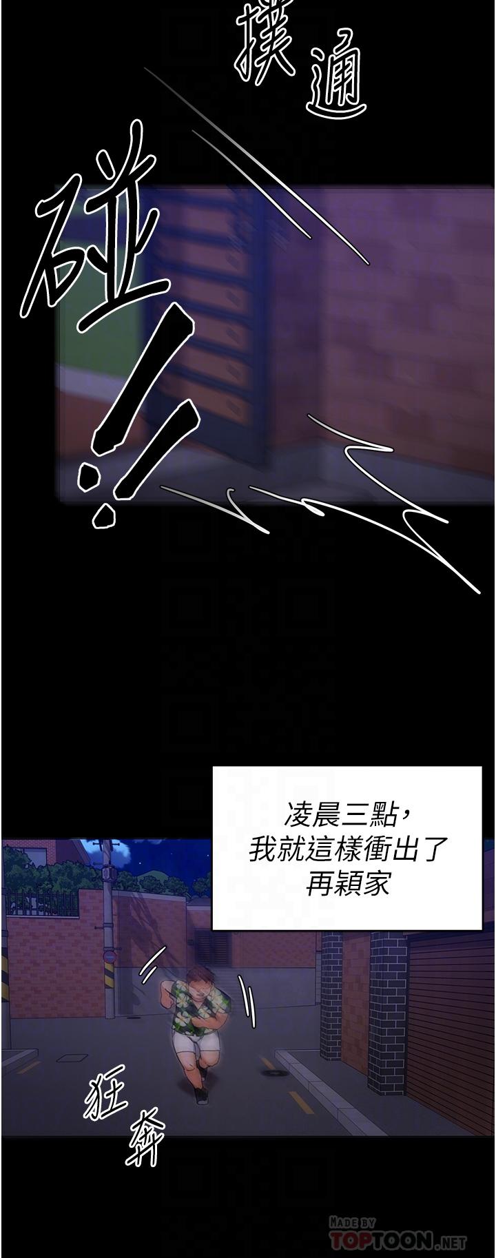 第11話-給女友的獎勵 - 第12.jpg页
