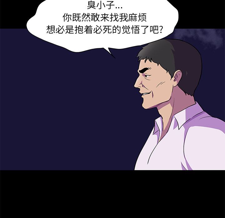第82话 - 第37.jpg页