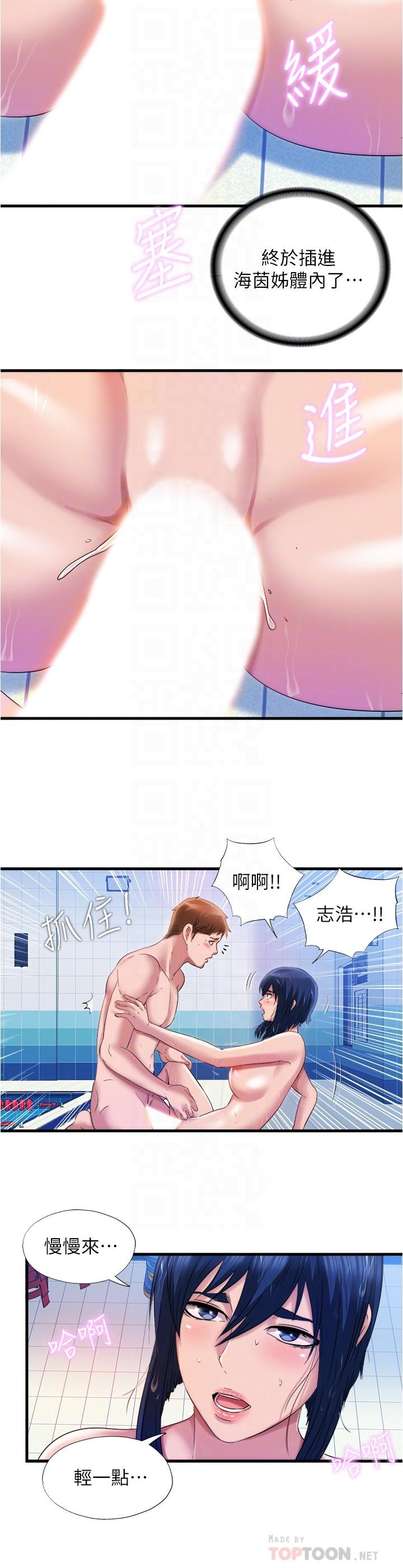 第34话-真的頂到底了 - 第10.jpg页