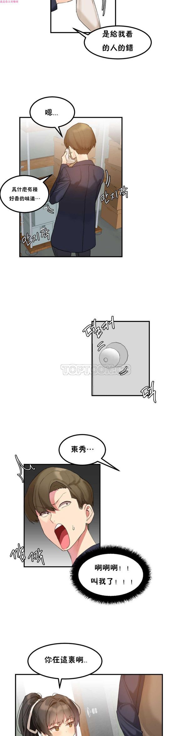 第 8 话 - 第14.jpg页