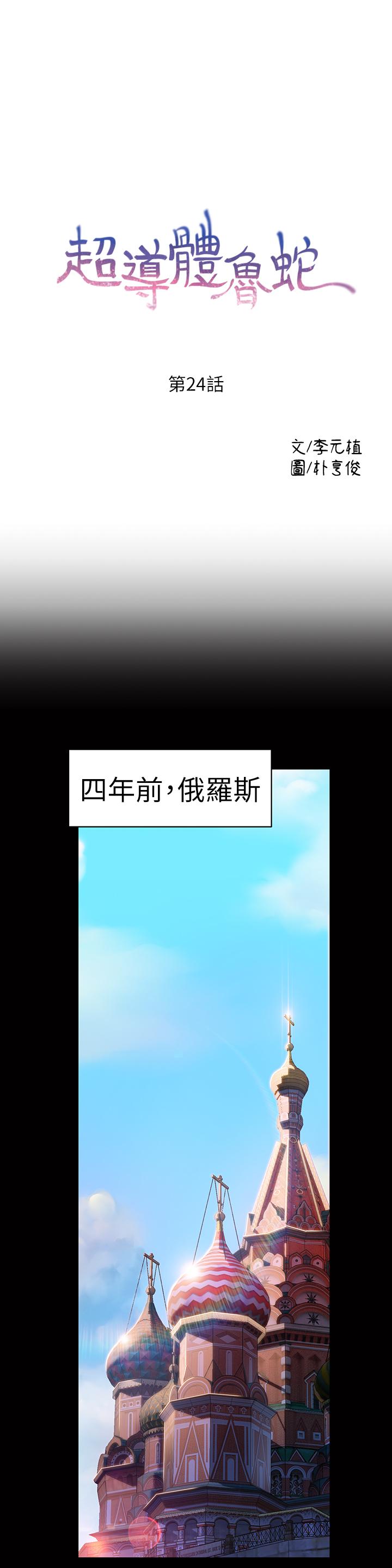第24話-下班後的實驗室裡 - 第1.jpg页