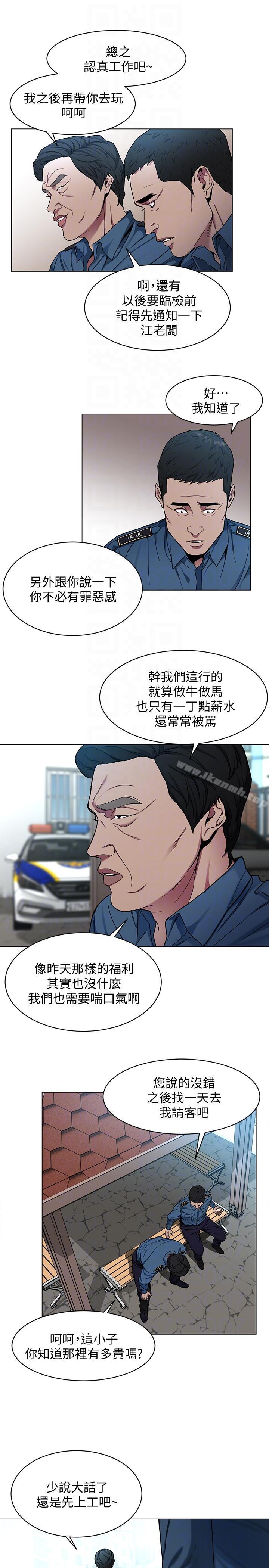 第16話-好奇心殺死貓 - 第9.jpg页