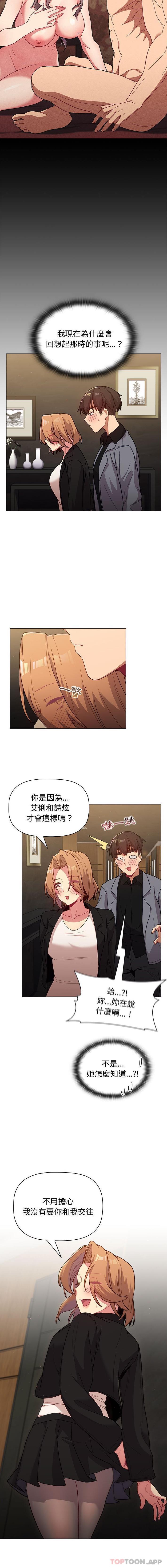 第37話 - 第5.jpg页