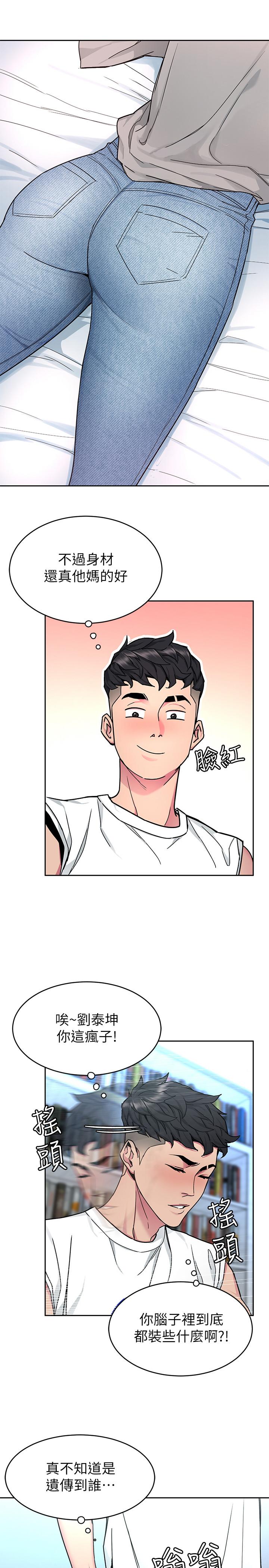 第41話-遊戲中的驚人秘密 - 第21.jpg页