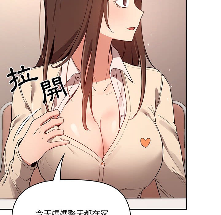 第9話 - 第87.jpg页