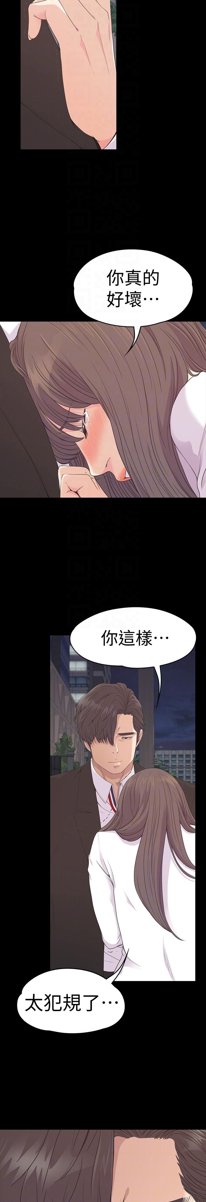 第56话-因為我愛妳 - 第29.jpg页
