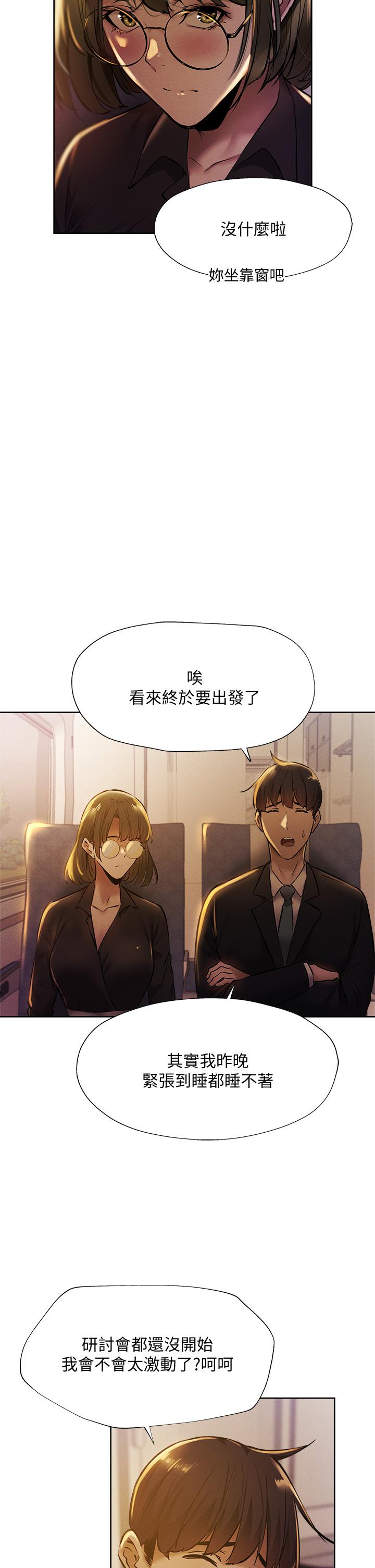 第56話-巨乳跟著火車搖晃 - 第37.jpg页