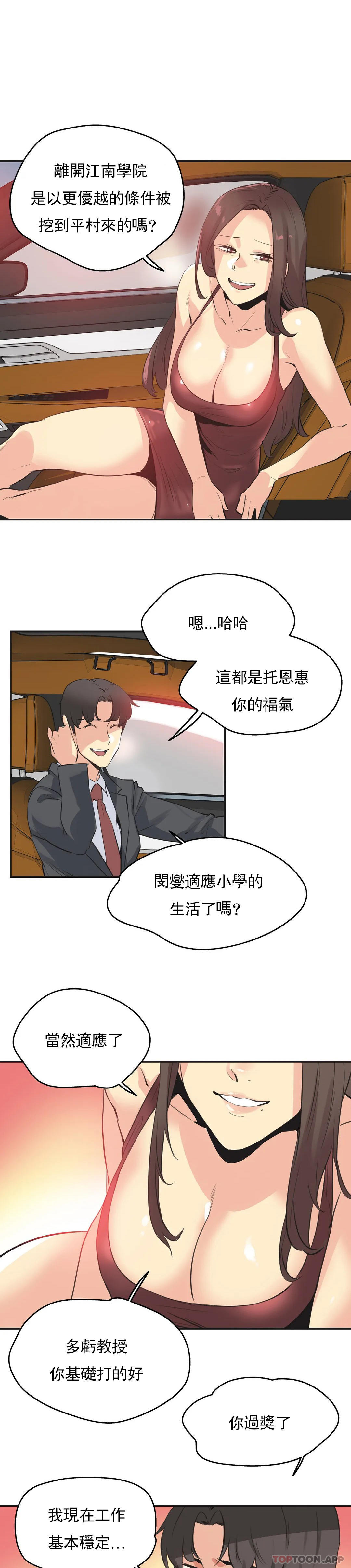 第76话 - 第22.jpg页