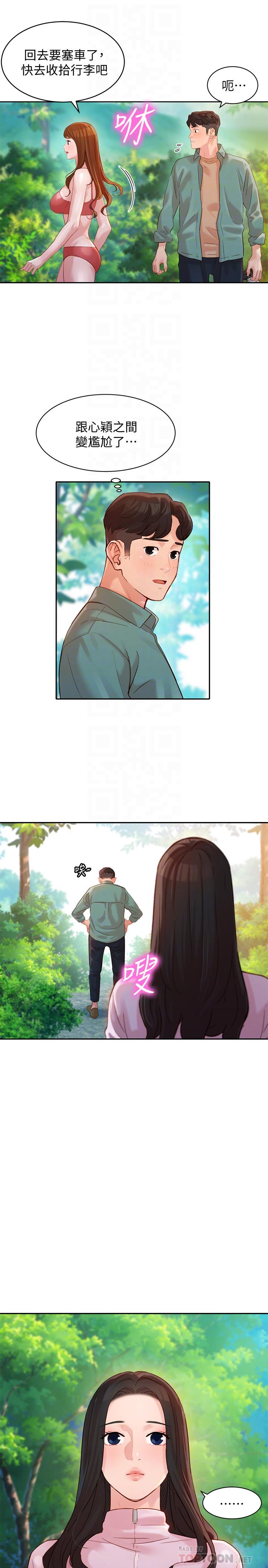 第28話-刺激的野外性服務 - 第6.jpg页