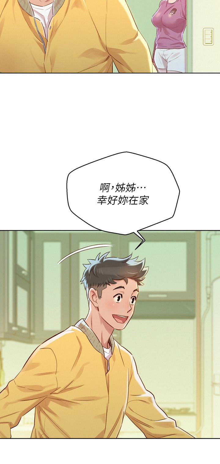 第78话-前女友的助言 - 第25.jpg页