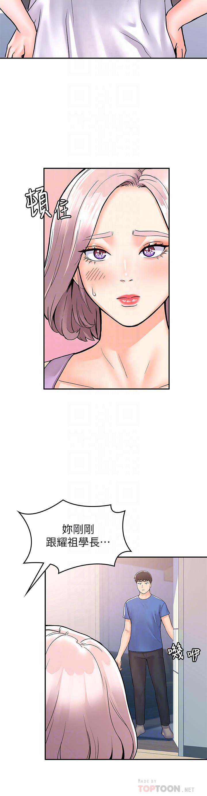 第73話-水上游戲中發生的意外 - 第10.jpg页