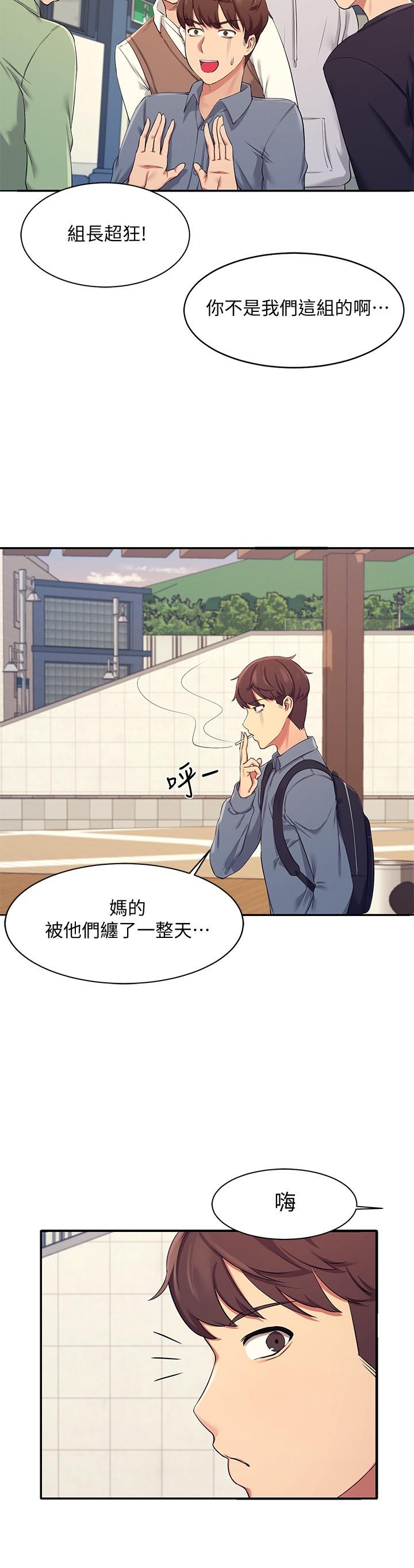 第4話-戶外讓我更興奮了 - 第33.jpg页