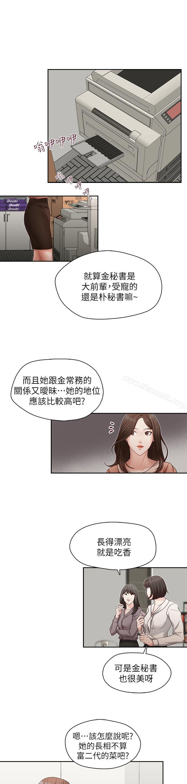 第20話-無法拒絕的邀約 - 第4.jpg页