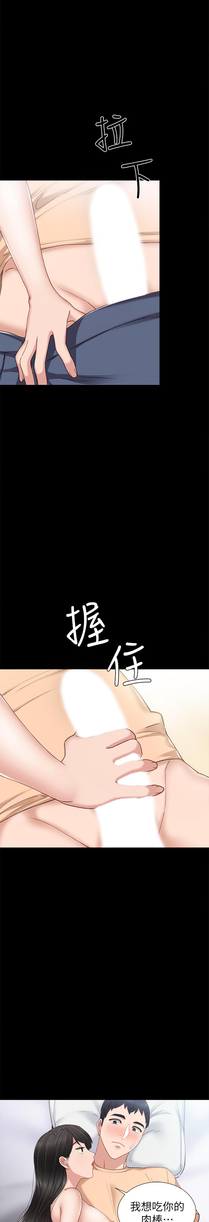 第64話-璟珊真的戀愛了 - 第19.jpg页