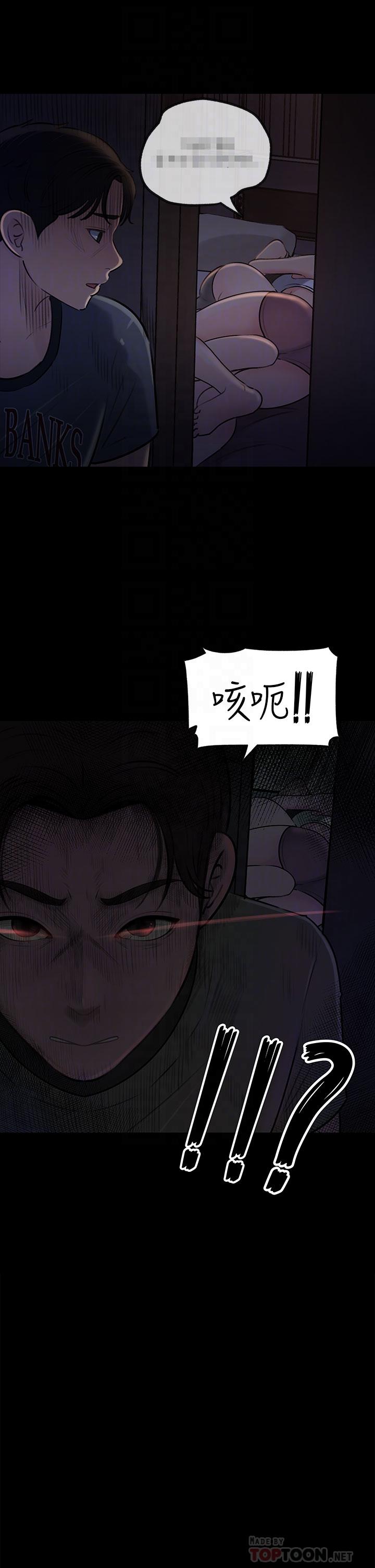 第15話-姐夫，你在色色嗎 - 第6.jpg页