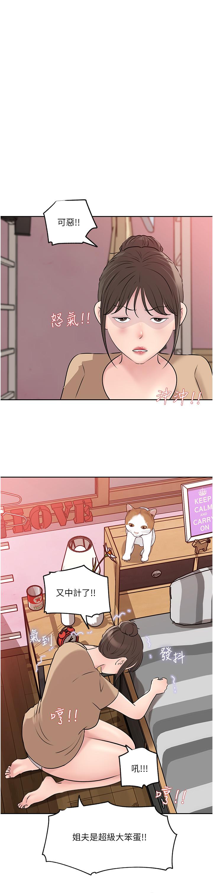 第44话-做整天都不够 - 第29.jpg页