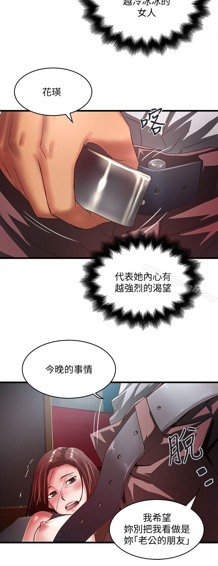 第26话-你老婆的滋味果然一绝! - 第18.jpg页