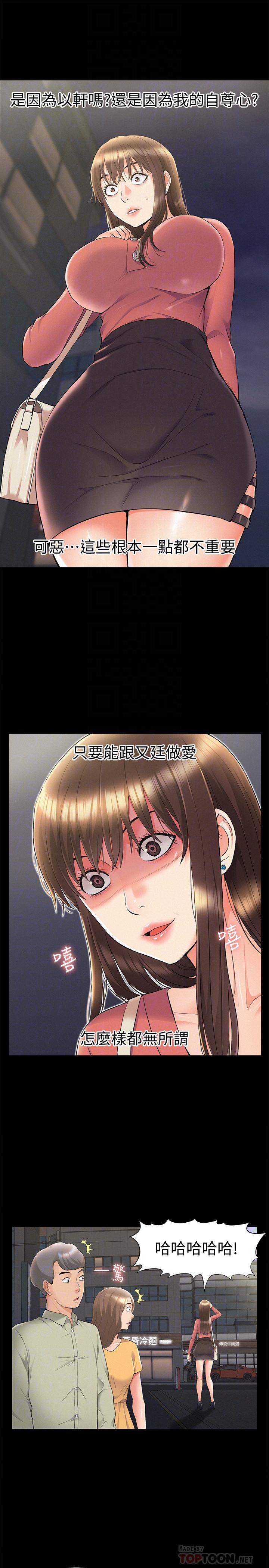 第33話-越演越烈的爭奪戰 - 第18.jpg页