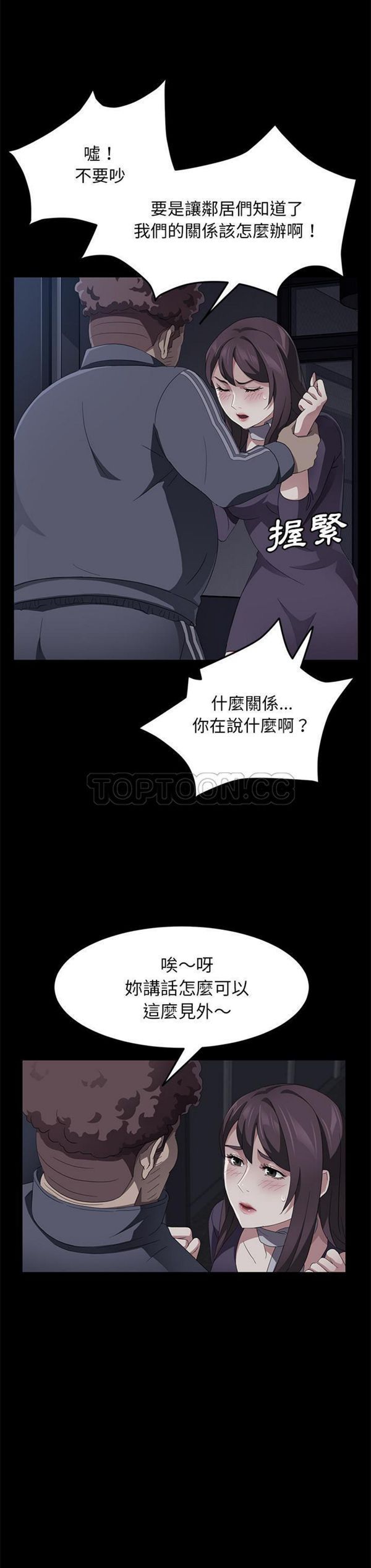 第 30 话 - 第4.jpg页
