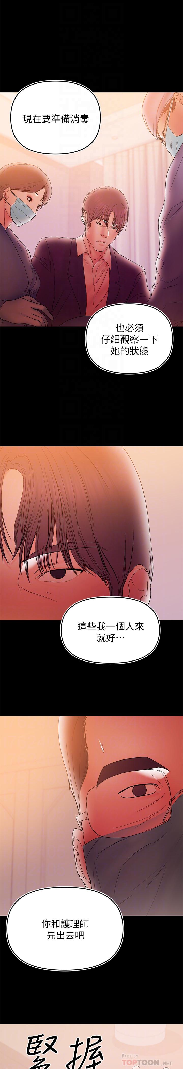 第42話-不該有的慾望 - 第4.jpg页