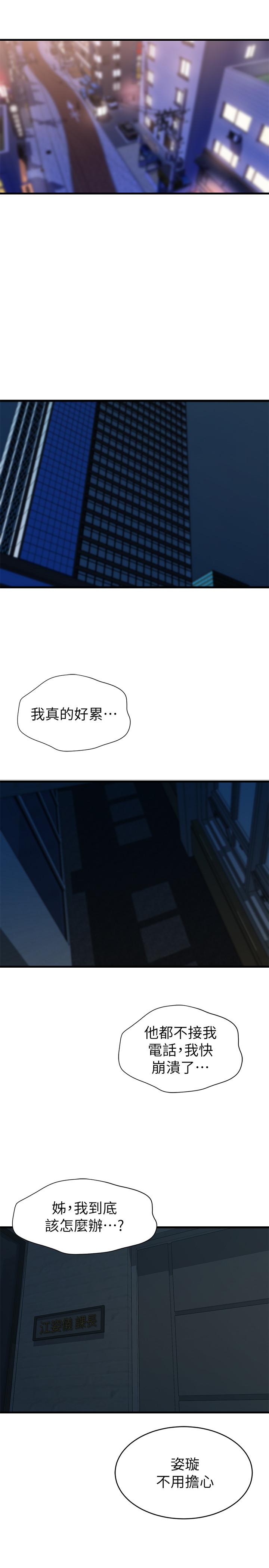 第 32 话 - 第21.jpg页