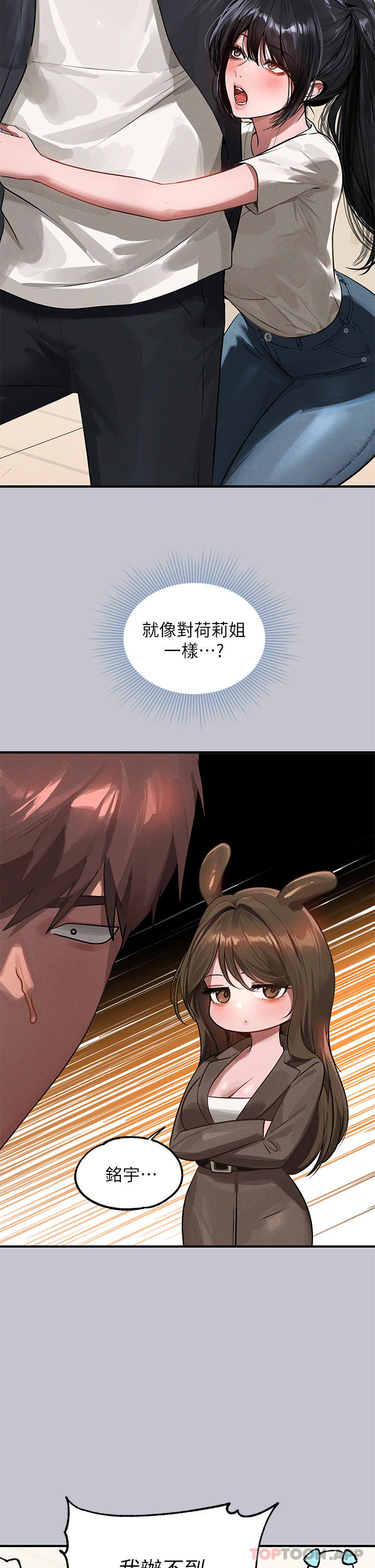 第95话-我要亲耳听你告白 - 第29.jpg页