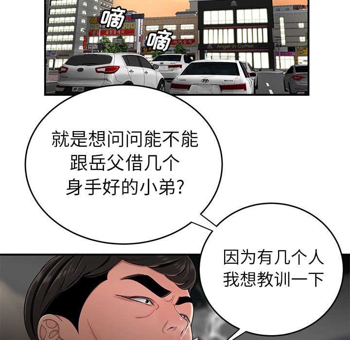 第 10 话 - 第52.jpg页