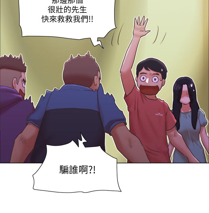 第28話-想侵犯慧珊的變態 - 第20.jpg页