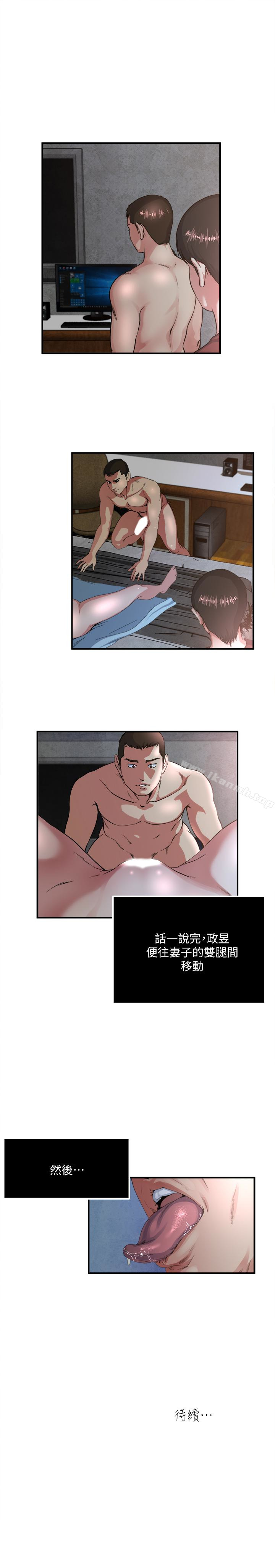 第51話-妻子口中溢出呻吟 - 第16.jpg页