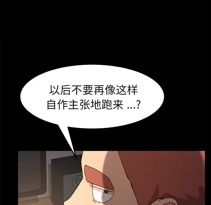 第42话 - 第107.jpg页