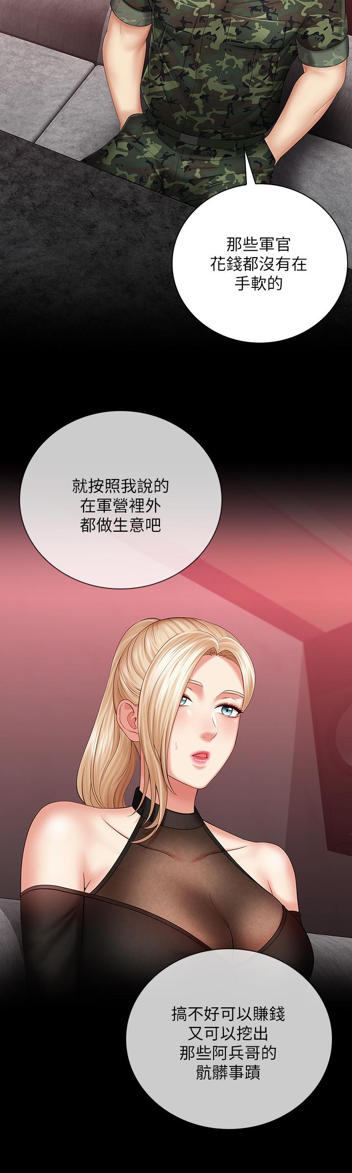 第29话-不能跟妍柔说的秘密 - 第26.jpg页