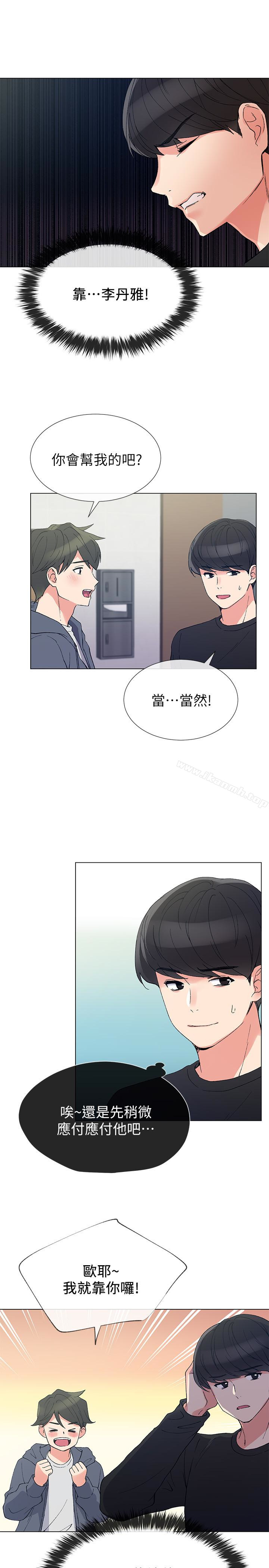 第42話-愷芯可愛的誘惑 - 第4.jpg页