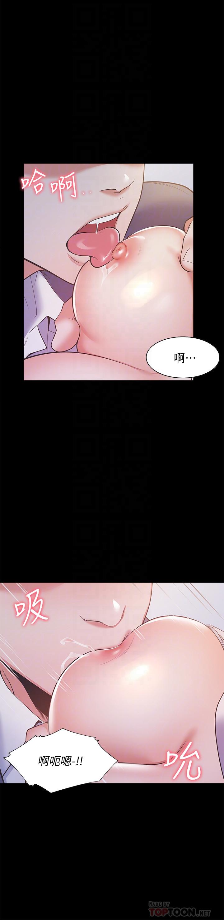 第13话-全然不同的插入感 - 第12.jpg页