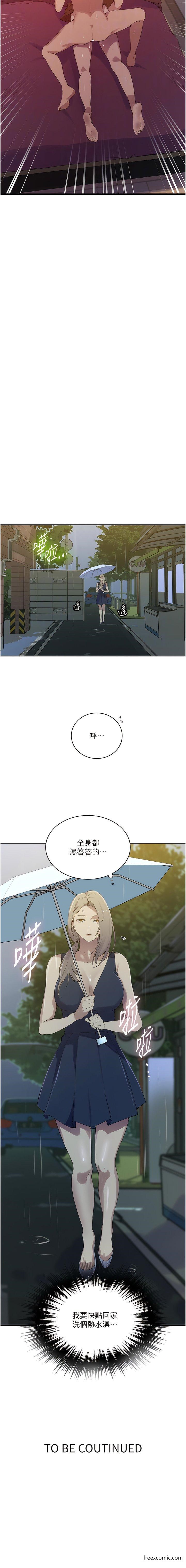 第207话-强行进入的巨物 - 第10.jpg页