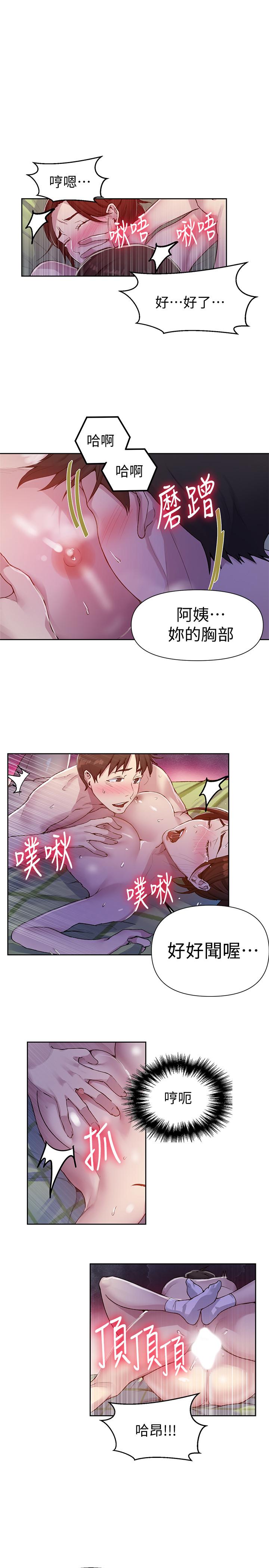 第69話-舒亞的胴體被雨水打濕 - 第7.jpg页