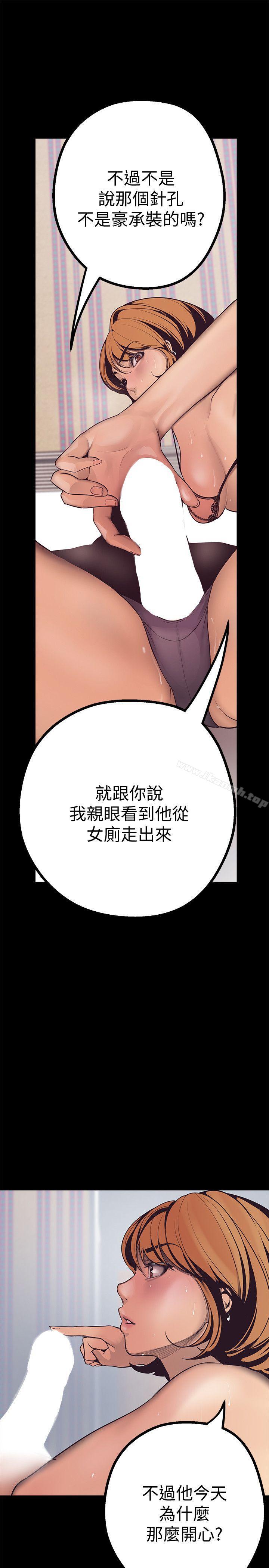 第3話 - 爛醉如泥的鄰居美眉 - 第69.jpg页