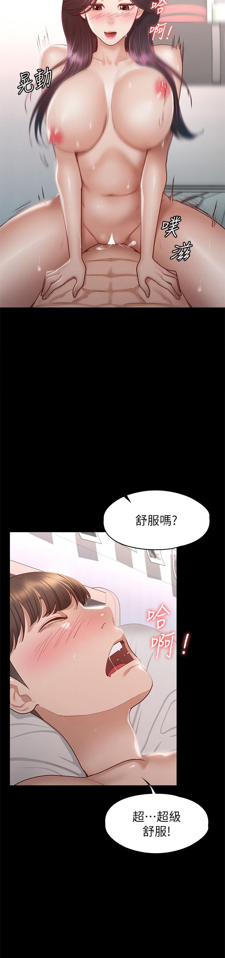 第35話-爽到搖不停 - 第31.jpg页