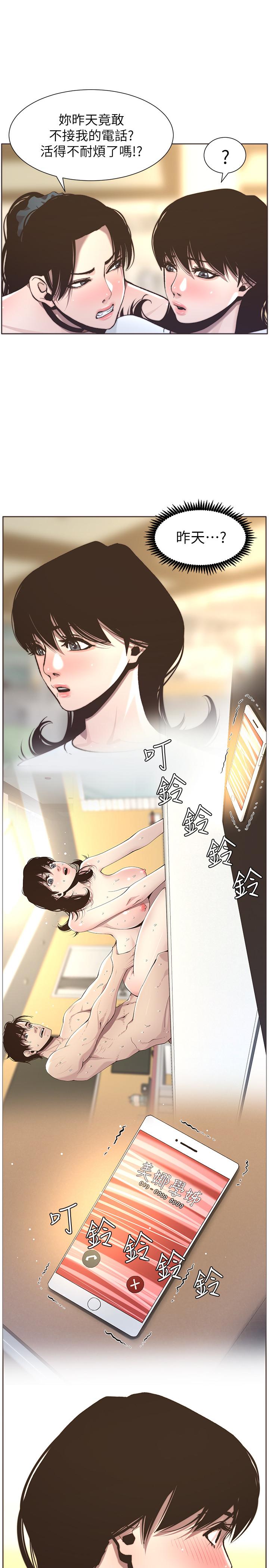 第55话-妍希从娱乐圈出道 - 第13.jpg页