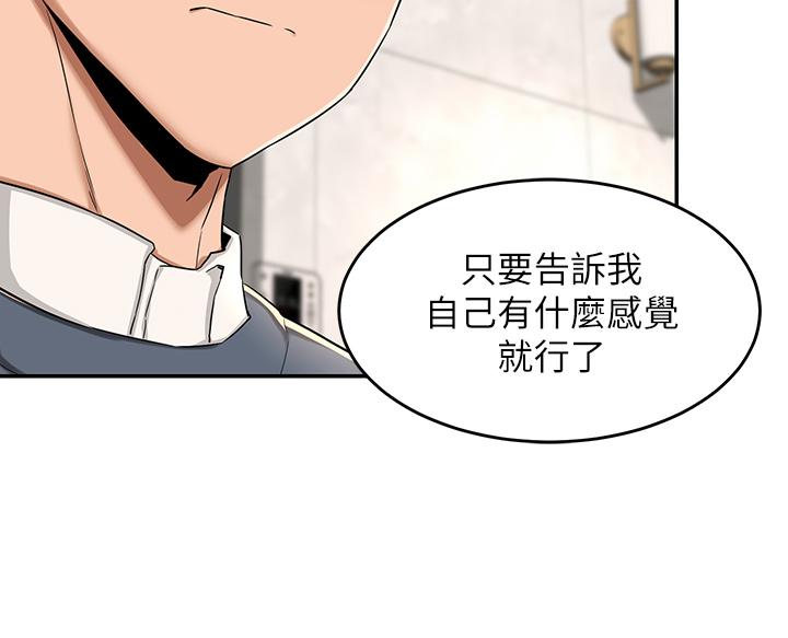 第8話-當眾公開性愛體驗 - 第35.jpg页