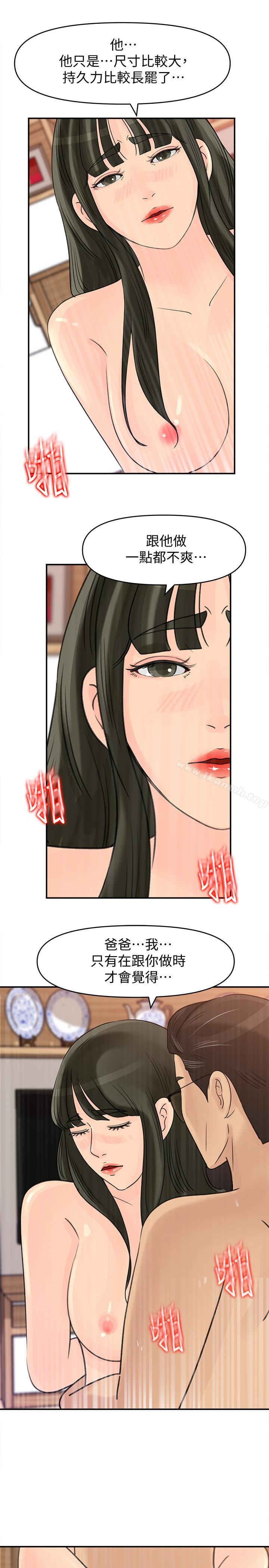 第26話-亂倫 - 第20.jpg页