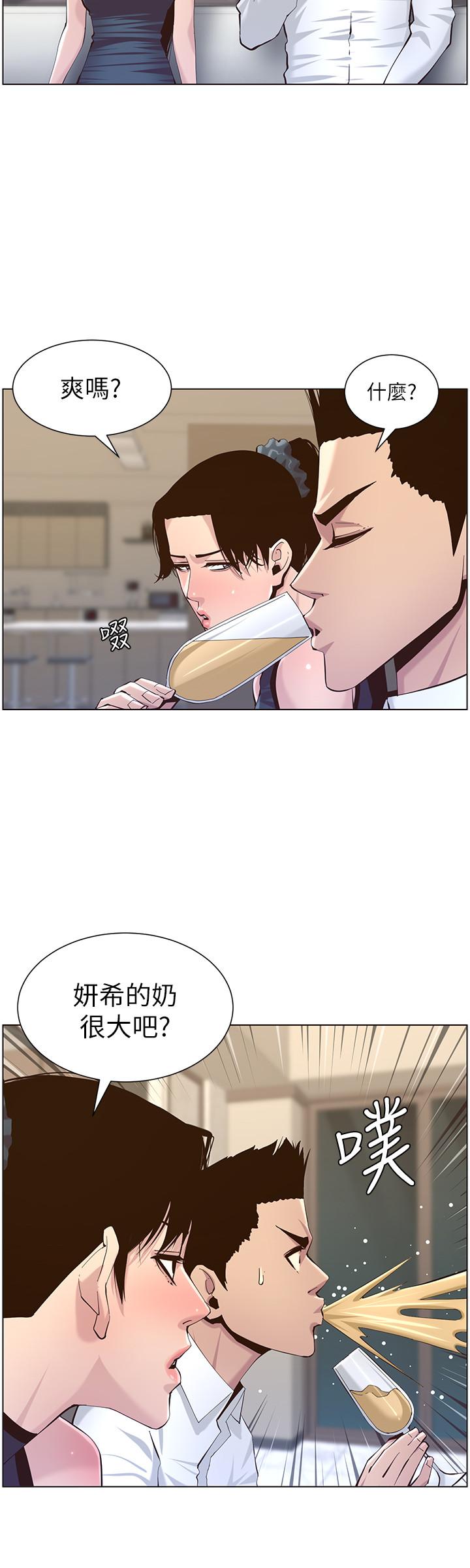 第72话-谁的奶更赞 - 第20.jpg页